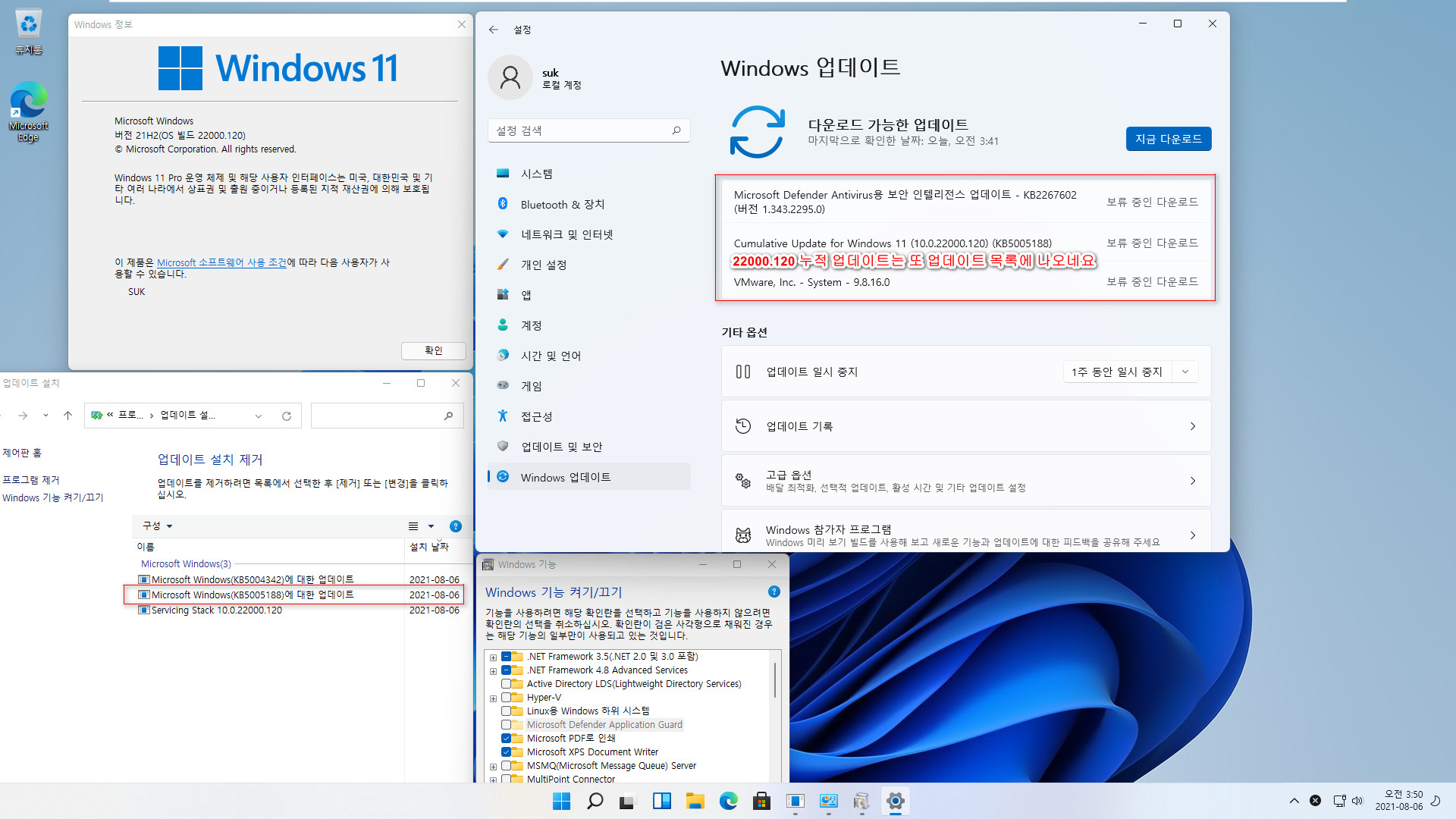 Windows 11 인사이더 프리뷰 - 버전 21H2 (OS 빌드 22000.120) 나왔네요 - 개발자 채널 + 베타 채널 - UUP ISO에 누적 업데이트 cab + psf 합친 cab 통합 + 닷넷 업데이트 + 예약된 저장소 삭제 +  닷넷 3.5 + 우회 적용하여 vmware에 설치 테스트 2021-08-06_035018.jpg