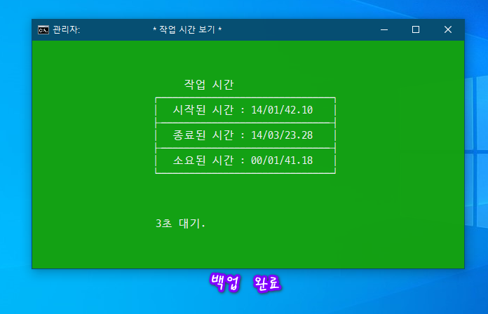 백업3.png