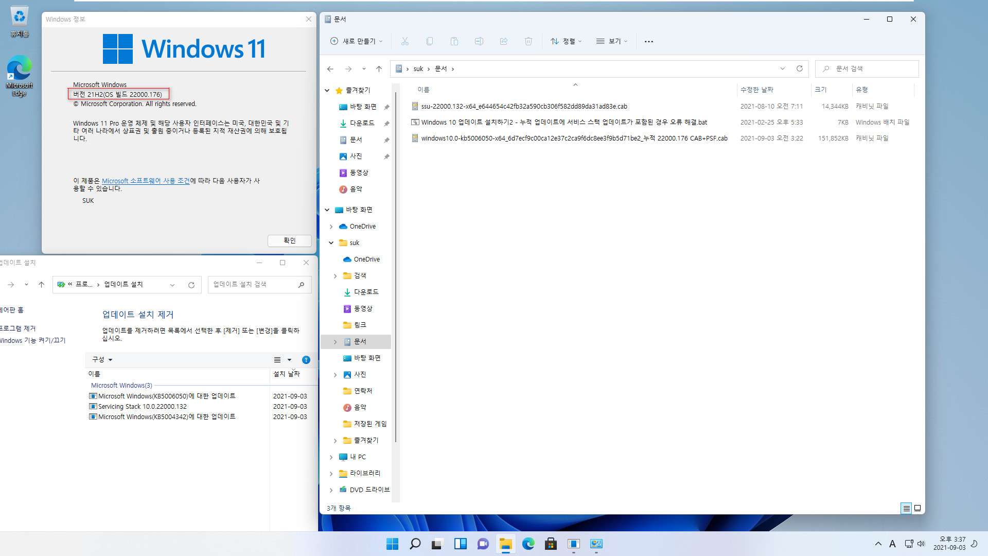 Windows 11 (22000.176) 시작 및 작업표시줄 문제 - 문제가 있다는 (22000.168) 빌드에서 누적 업데이트 설치해도 작업표시줄 문제가 없습니다. MS에서 이미 해결한 시점이라서 그런지 2021-09-03_153716.jpg