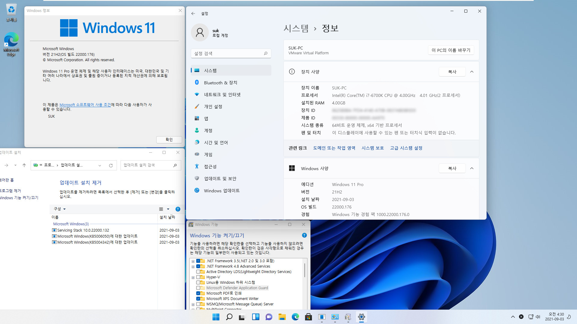 Windows 11 인사이더 프리뷰 - 버전 21H2 (OS 빌드 22000.176) 나왔네요 - 베타 채널 2021-09-03_043045.jpg