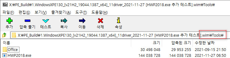 WindowsXPE130 + Windows_10_PRO_x64_[v21H1_19043.1387+v21H2_19044.1387]_2021-11-23.iso - PE 만들기 + Hwp2018.exe 추가 테스트 2021-11-27_070906.jpg