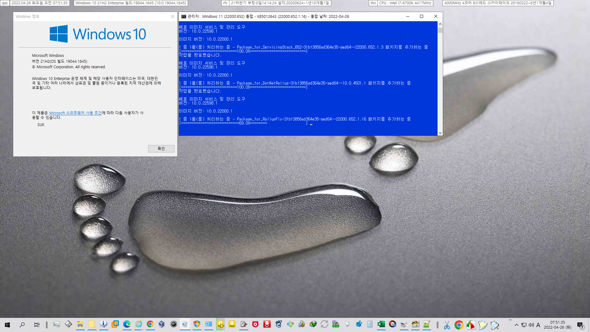 2022-04-26 화요일 - 선택적 업데이트 - PRO x64 통합 - Windows 11 버전 21H2, 빌드 22000.652 - 누적 업데이트 KB5012643 - 2022-04-26_075135.jpg