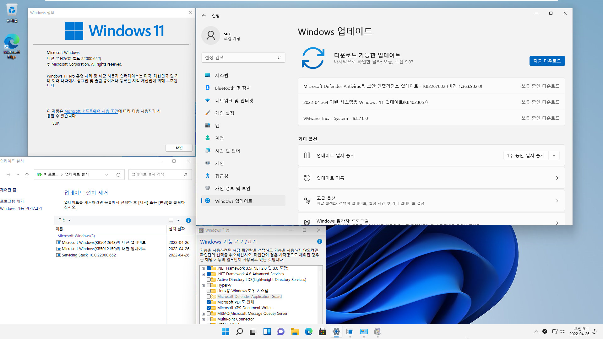 2022-04-26 화요일 - 선택적 업데이트 - PRO x64 통합 - Windows 11 버전 21H2, 빌드 22000.652 - 누적 업데이트 KB5012643 - 2022-04-26_091154.jpg