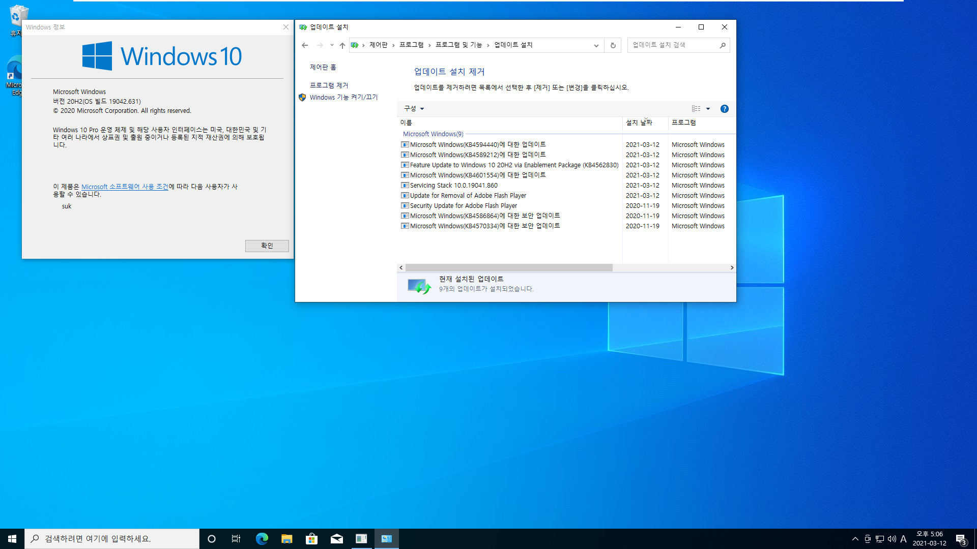 Windows 10 버전 20H2, OS 빌드 19042.631 빌드 ISO를 MS 홈페이지에서 다운로드하여 install.esd에서 PRO만 install.wim으로 변환하여 윈도우 설치 하기 - 잘 됩니다 2021-03-12_170612.jpg