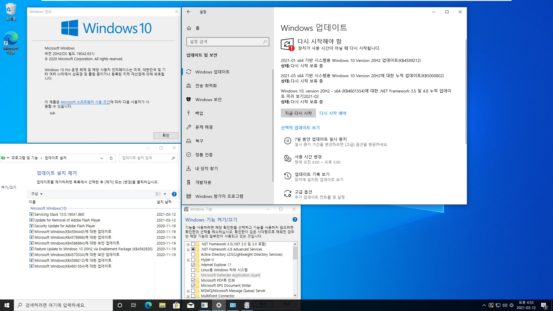 Windows 10 버전 20H2, OS 빌드 19042.631 빌드 ISO를 MS 홈페이지에서 다운로드하여 install.esd에서 PRO만 install.wim으로 변환하여 윈도우 설치 하기 - 잘 됩니다 2021-03-12_165311.jpg