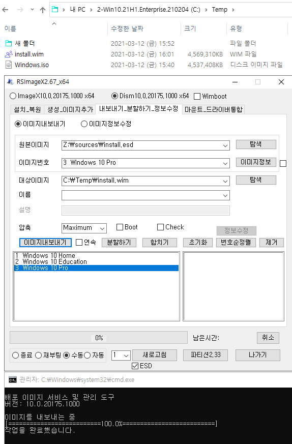 Windows 10 버전 20H2, OS 빌드 19042.631 빌드 ISO를 MS 홈페이지에서 다운로드하여 install.esd에서 PRO만 install.wim으로 변환하여 윈도우 설치 하기 - 잘 됩니다 2021-03-12_160525.jpg
