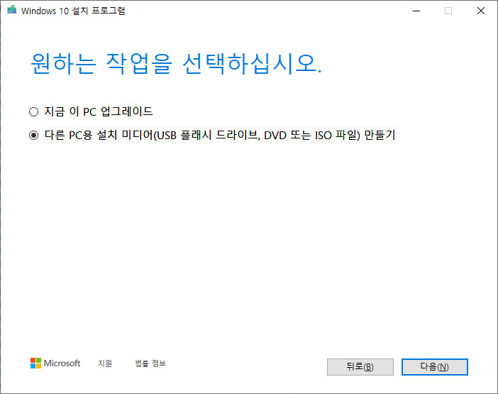 Windows 10 버전 20H2, OS 빌드 19042.631 빌드 ISO를 MS 홈페이지에서 다운로드하여 install.esd에서 PRO만 install.wim으로 변환하여 윈도우 설치 하기 - 잘 됩니다 2021-03-12_141844.jpg