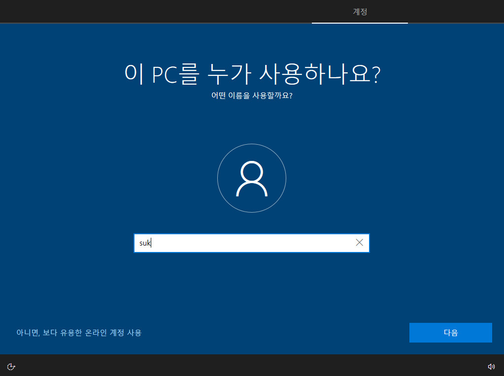 Windows 10 버전 20H2, OS 빌드 19042.631 빌드 ISO를 MS 홈페이지에서 다운로드하여 install.esd에서 PRO만 install.wim으로 변환하여 윈도우 설치 하기 - 잘 됩니다 2021-03-12_163035.jpg