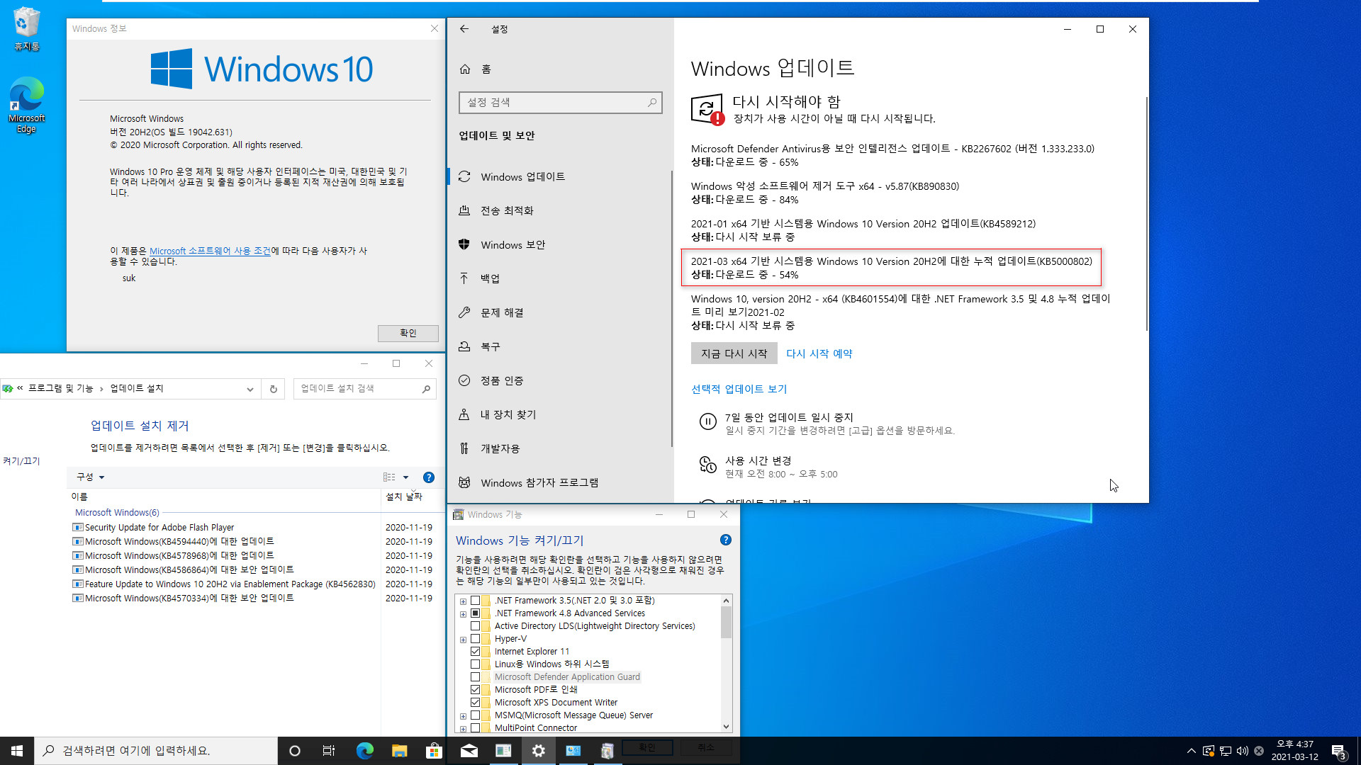 Windows 10 버전 20H2, OS 빌드 19042.631 빌드 ISO를 MS 홈페이지에서 다운로드하여 install.esd에서 PRO만 install.wim으로 변환하여 윈도우 설치 하기 - 잘 됩니다 2021-03-12_163726.jpg