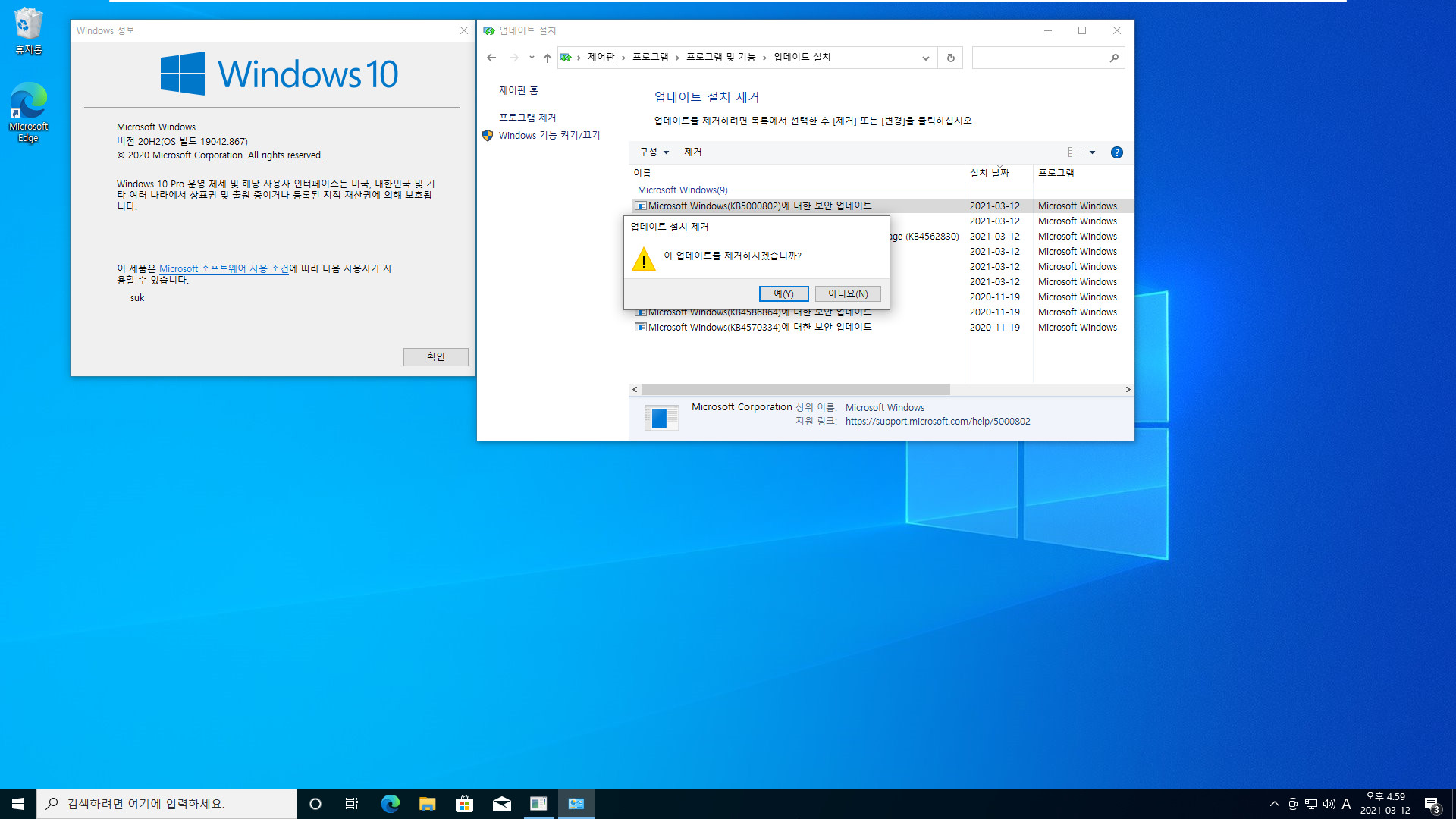 Windows 10 버전 20H2, OS 빌드 19042.631 빌드 ISO를 MS 홈페이지에서 다운로드하여 install.esd에서 PRO만 install.wim으로 변환하여 윈도우 설치 하기 - 잘 됩니다 2021-03-12_165936.jpg