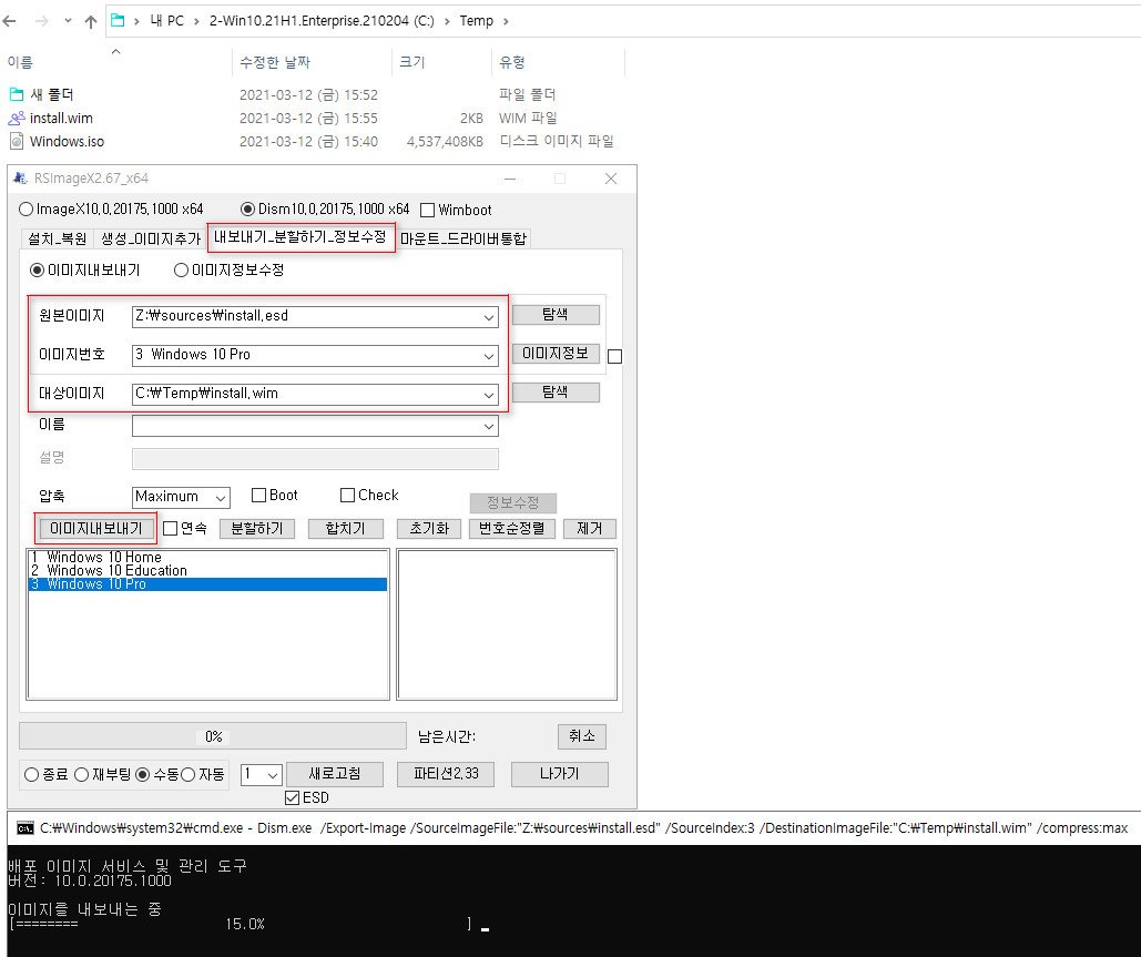 Windows 10 버전 20H2, OS 빌드 19042.631 빌드 ISO를 MS 홈페이지에서 다운로드하여 install.esd에서 PRO만 install.wim으로 변환하여 윈도우 설치 하기 - 잘 됩니다 2021-03-12_155613.jpg