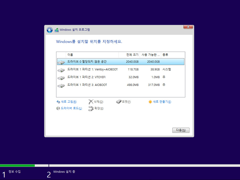 Windows 10 버전 20H2, OS 빌드 19042.631 빌드 ISO를 MS 홈페이지에서 다운로드하여 install.esd에서 PRO만 install.wim으로 변환하여 윈도우 설치 하기 - 잘 됩니다 2021-03-12_162201.jpg