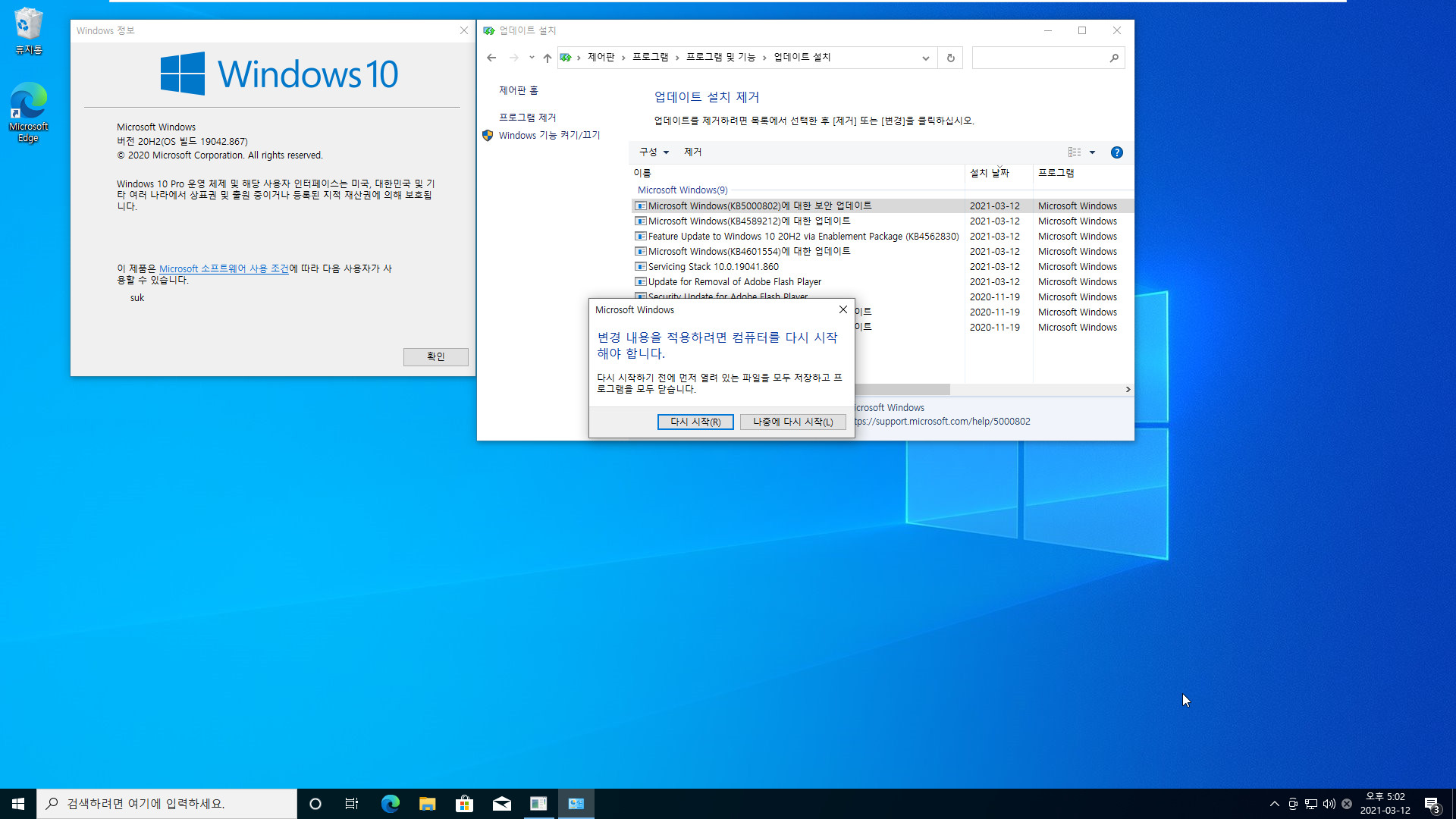 Windows 10 버전 20H2, OS 빌드 19042.631 빌드 ISO를 MS 홈페이지에서 다운로드하여 install.esd에서 PRO만 install.wim으로 변환하여 윈도우 설치 하기 - 잘 됩니다 2021-03-12_170255.jpg