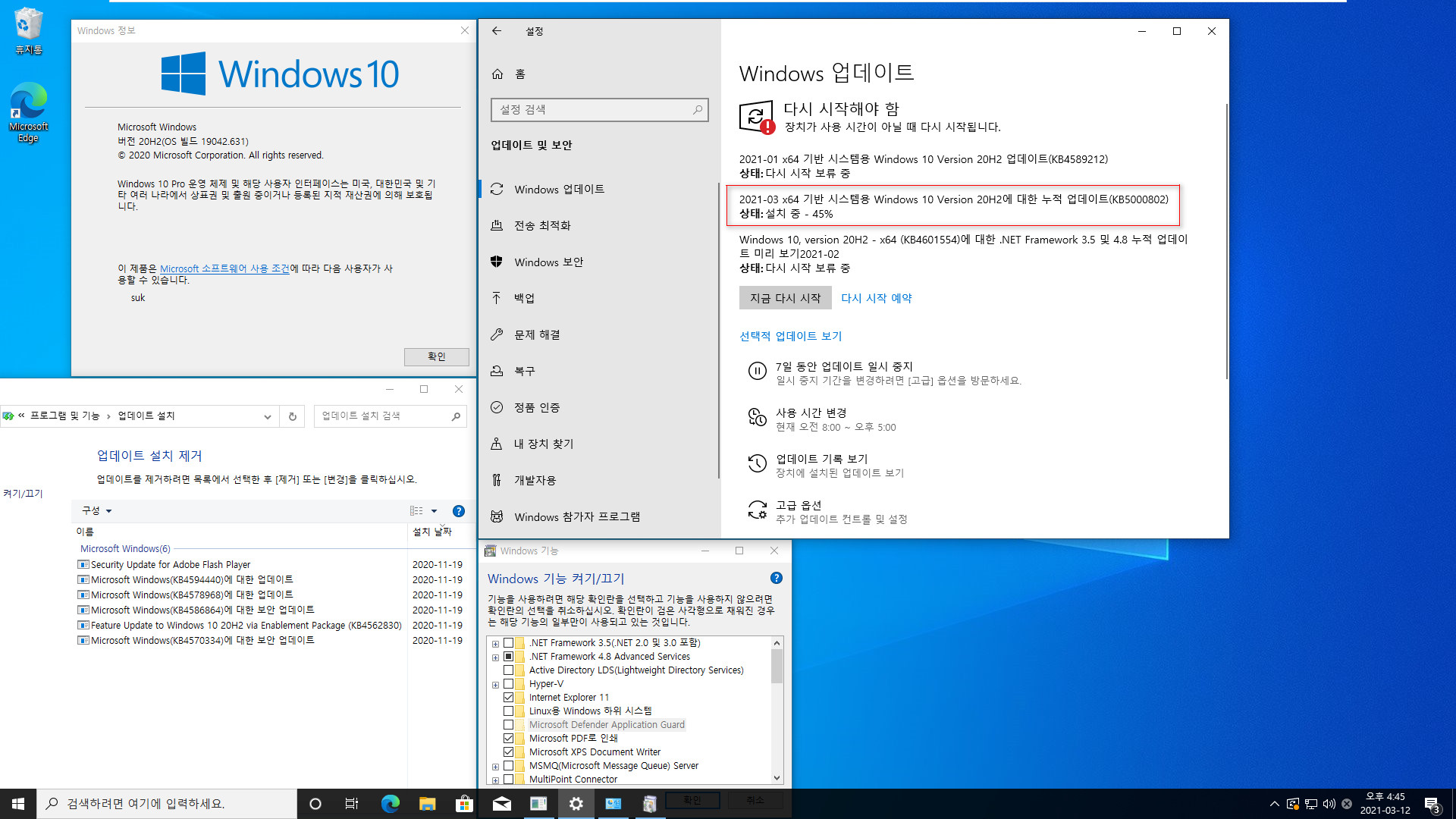 Windows 10 버전 20H2, OS 빌드 19042.631 빌드 ISO를 MS 홈페이지에서 다운로드하여 install.esd에서 PRO만 install.wim으로 변환하여 윈도우 설치 하기 - 잘 됩니다 2021-03-12_164509.jpg