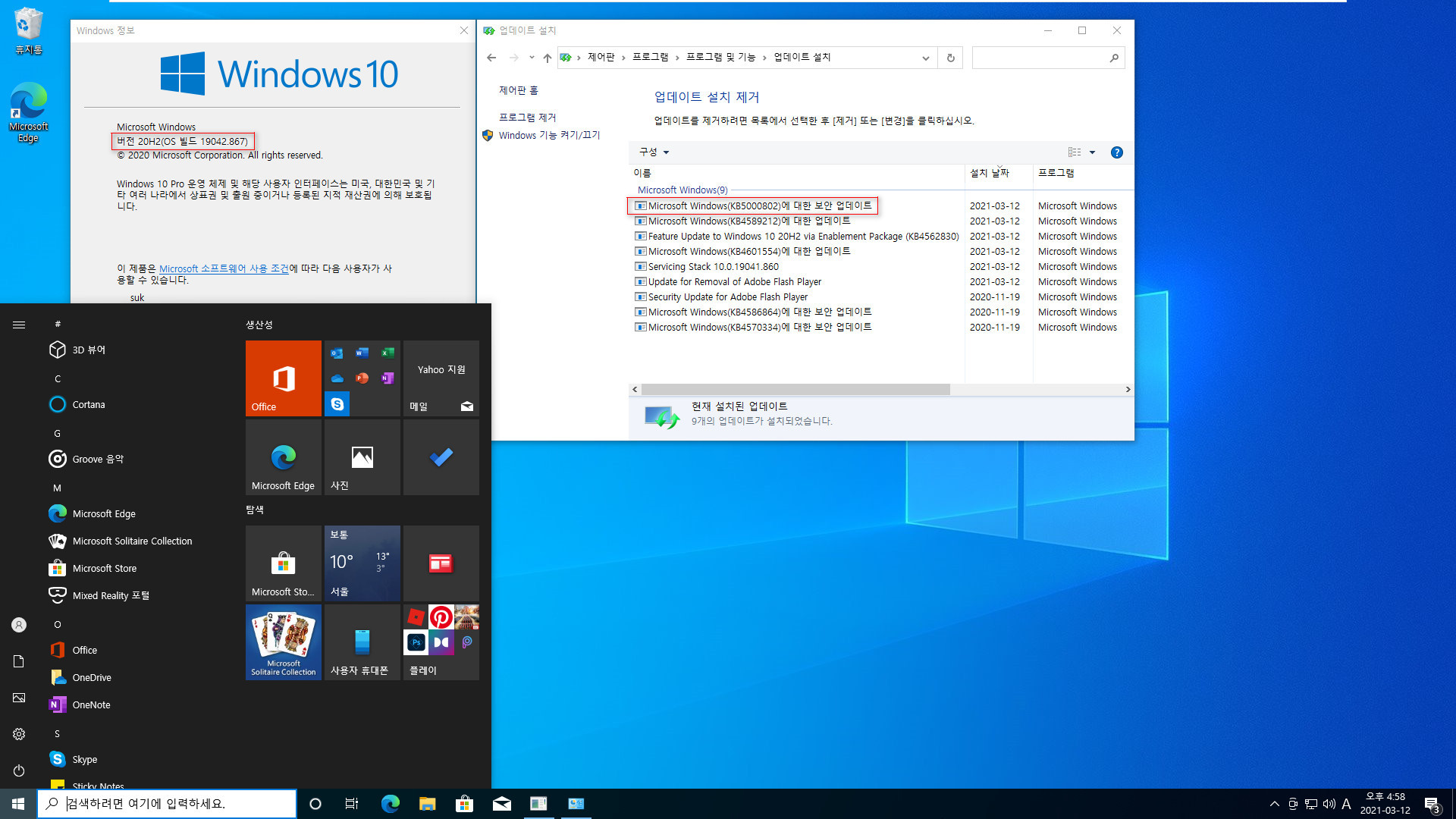 Windows 10 버전 20H2, OS 빌드 19042.631 빌드 ISO를 MS 홈페이지에서 다운로드하여 install.esd에서 PRO만 install.wim으로 변환하여 윈도우 설치 하기 - 잘 됩니다 2021-03-12_165833.jpg
