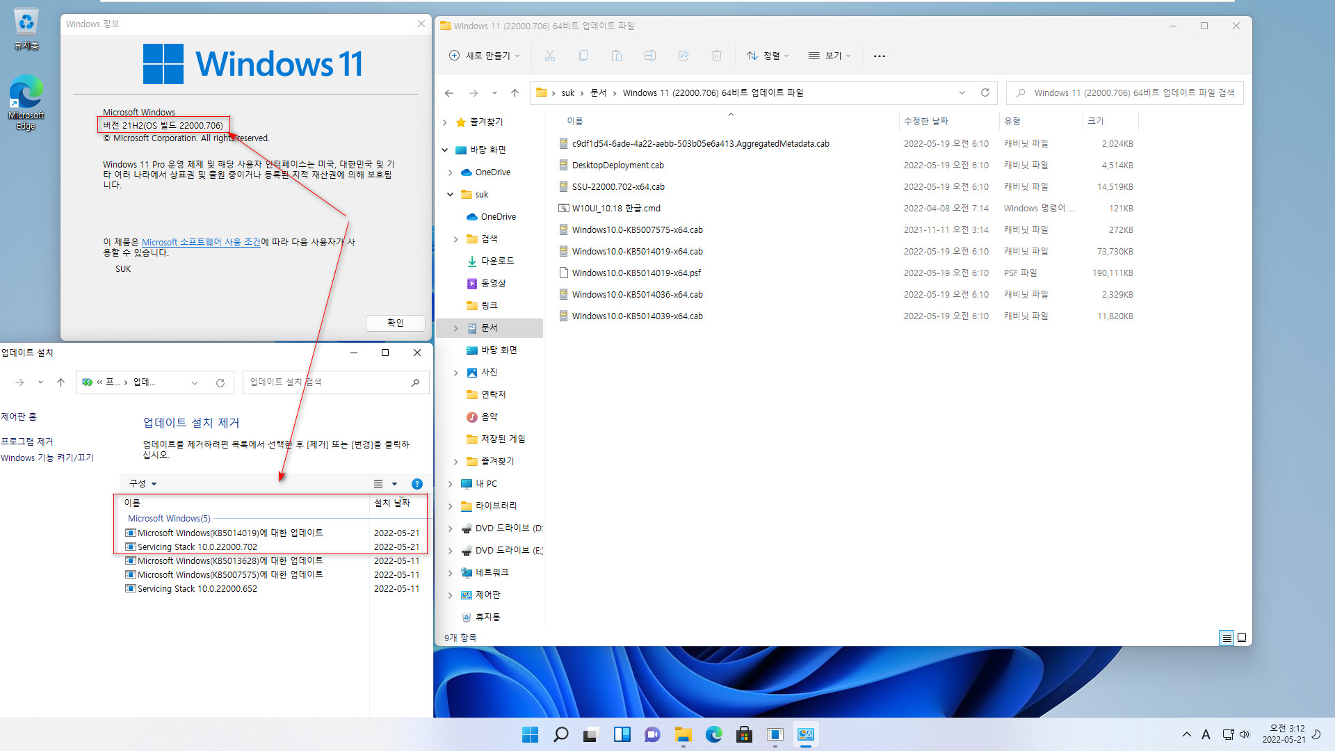 2022-05-20 금요일 (한국시간) - 릴리스 프리뷰 - Windows 11 버전 21H2, 빌드 22000.706 - 누적 업데이트 KB5014019 - 설치 테스트 (성공) 2022-05-21_031215.jpg