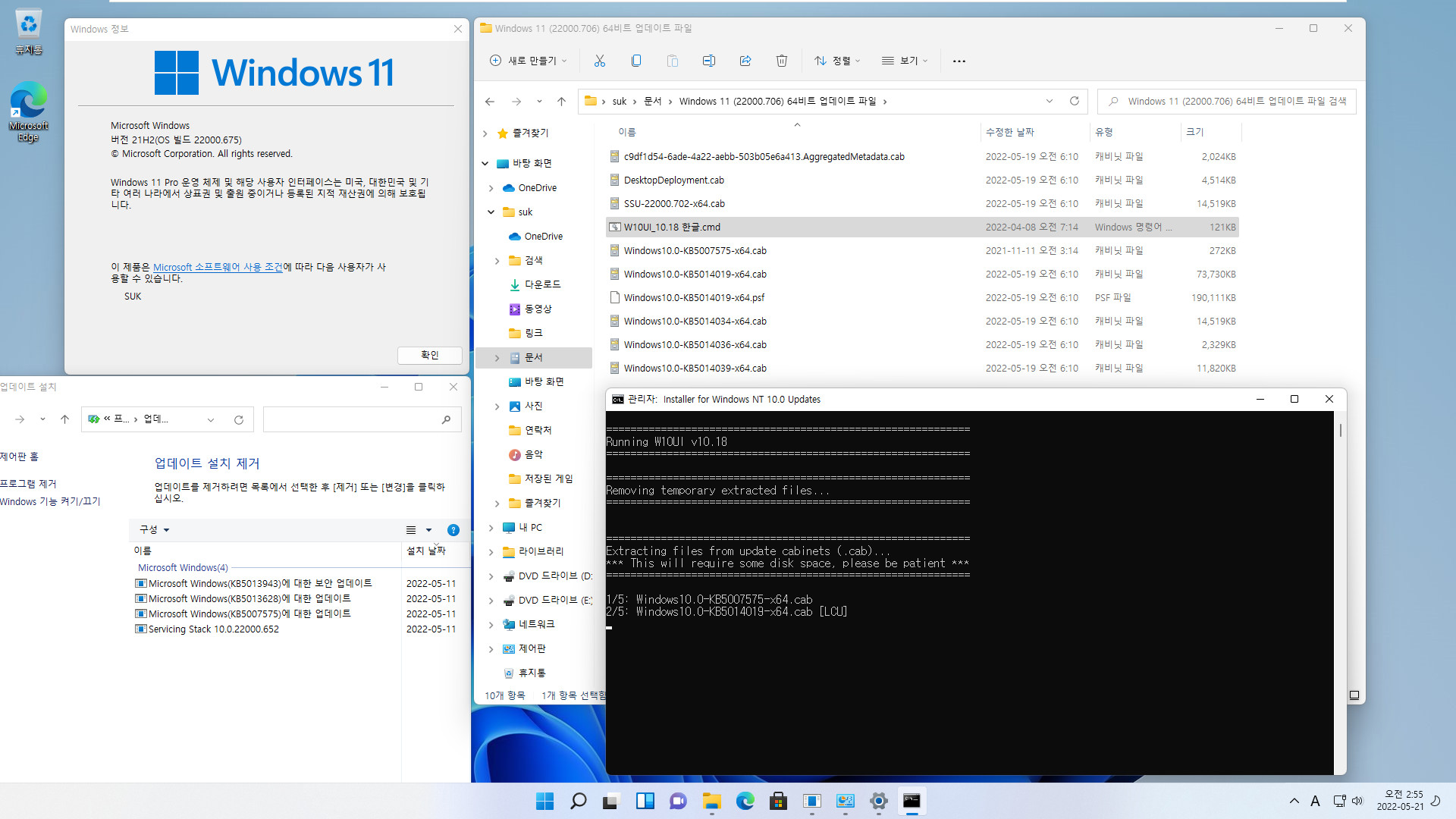 2022-05-20 금요일 (한국시간) - 릴리스 프리뷰 - Windows 11 버전 21H2, 빌드 22000.706 - 누적 업데이트 KB5014019 - 설치 테스트 2022-05-21_025516.jpg