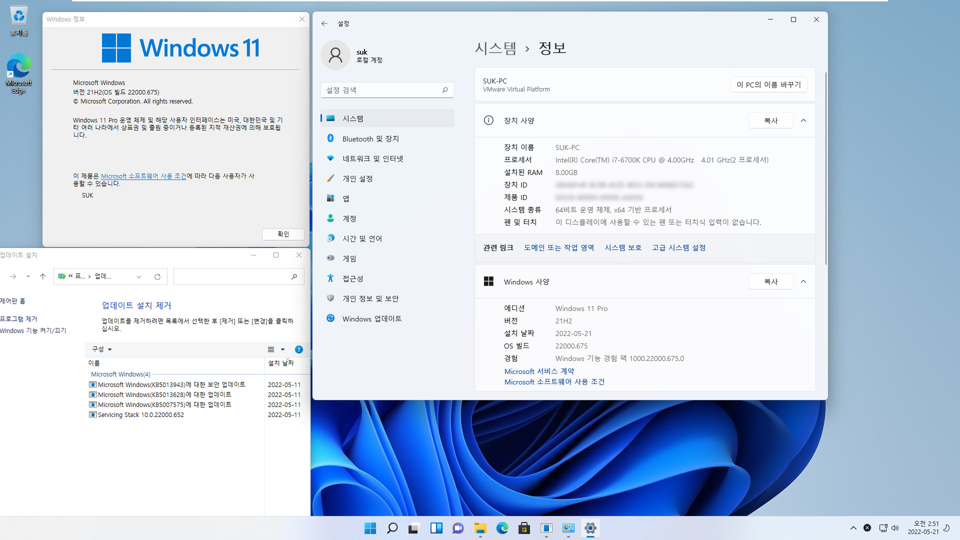 2022-05-20 금요일 (한국시간) - 릴리스 프리뷰 - Windows 11 버전 21H2, 빌드 22000.706 - 누적 업데이트 KB5014019 - 설치 테스트 2022-05-21_025127.jpg