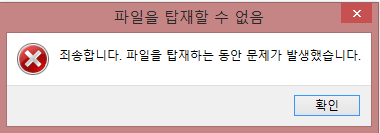 탑재error.png