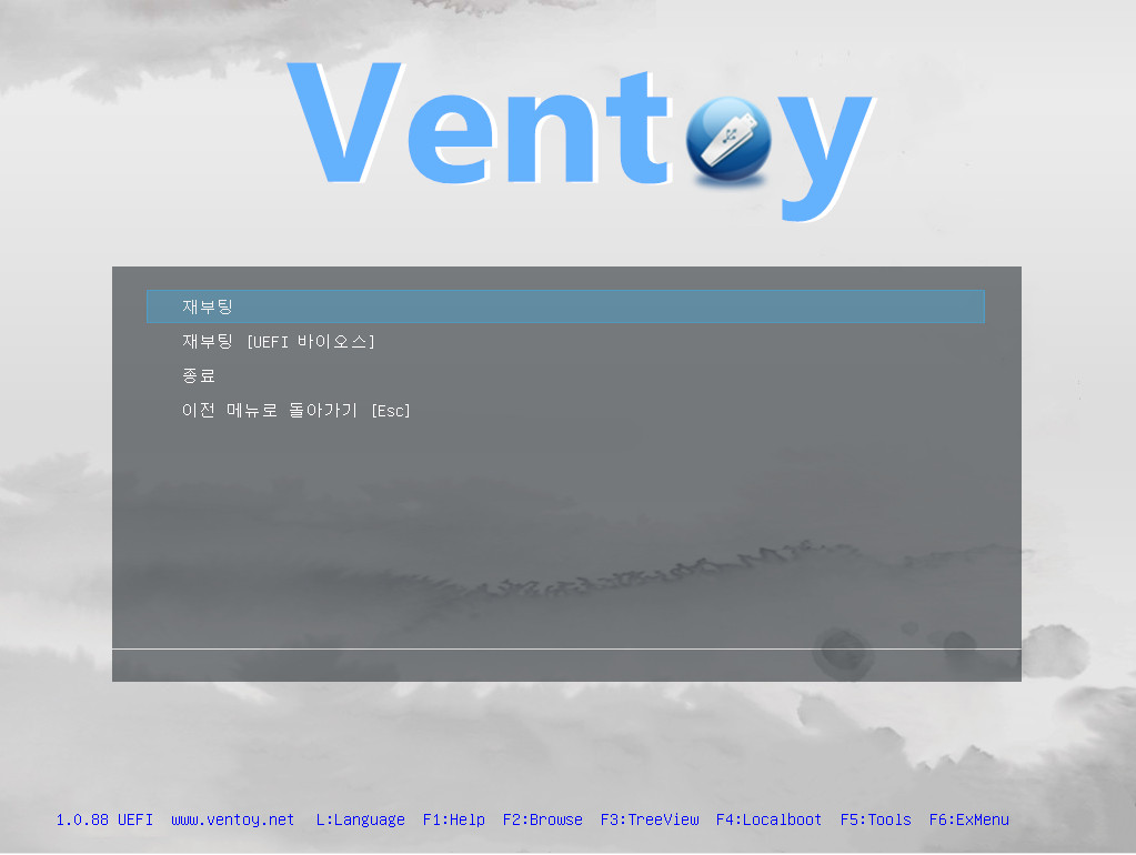 Ventoy에 전원 메뉴 추가하기 2023-01-23_123211.jpg