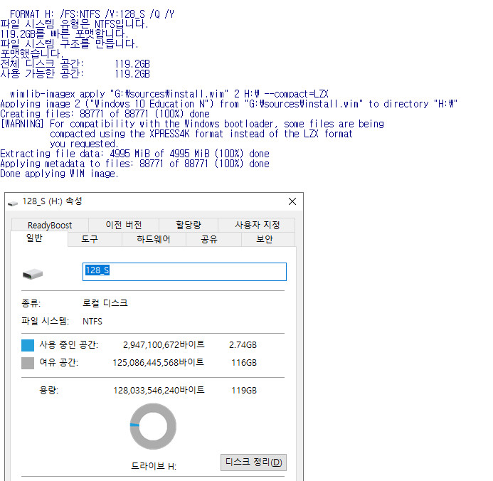 wimlib-imagex.exe로 여러가지 압축 옵션 XPRESS4K 등으로 윈도우 10 설치 용량 테스트 2022-04-29_181738.jpg