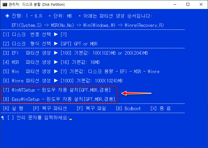 DiskPartition_윈도우_설치_연동.jpg