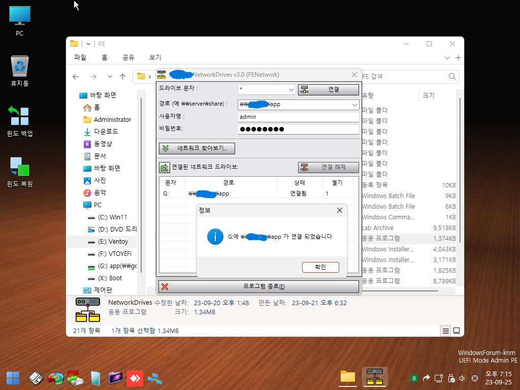 Windows 11 22H2-2023-09-25-19-15-30.png