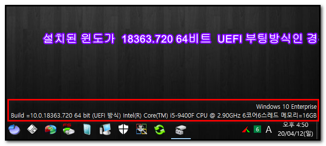 64비트 UEFI.png