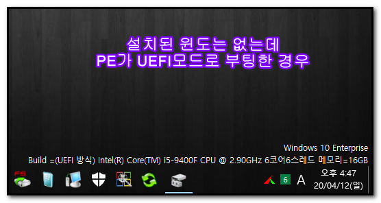 윈도 없는 UEFI부팅.png