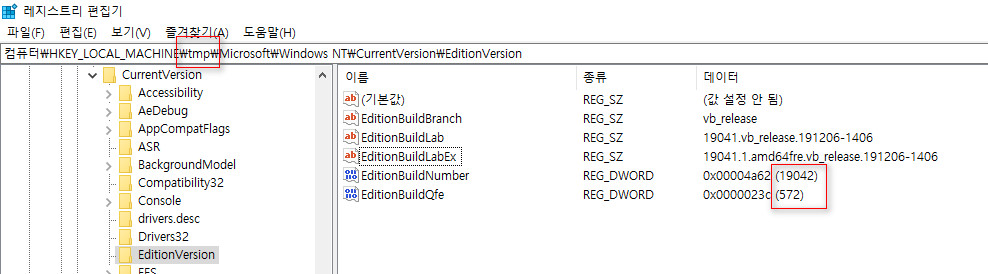 PE의 빌드 번호는 wim 마운트하여 EditionVersion 수정하면 반영되는군요 2020-10-25_181732.jpg