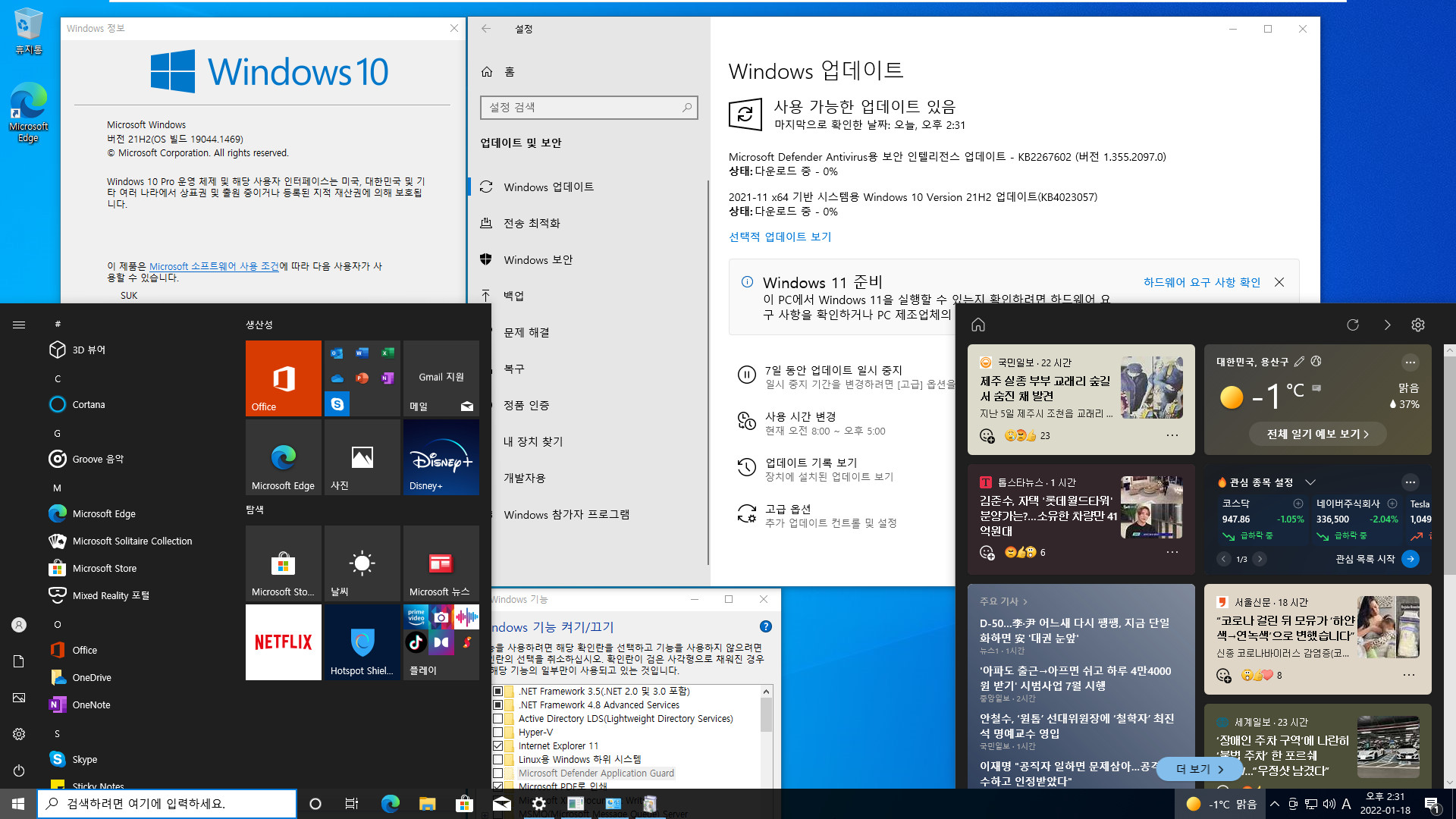 2022-01-18 화요일 - 대역 외 업데이트 - PRO x64 2개 버전 통합 - Windows 10 버전 21H1, 빌드 19043.1469 + 버전 21H2, 빌드 19044.1469 - 공용 누적 업데이트 KB5010793 - 2022-01-18_143154.jpg