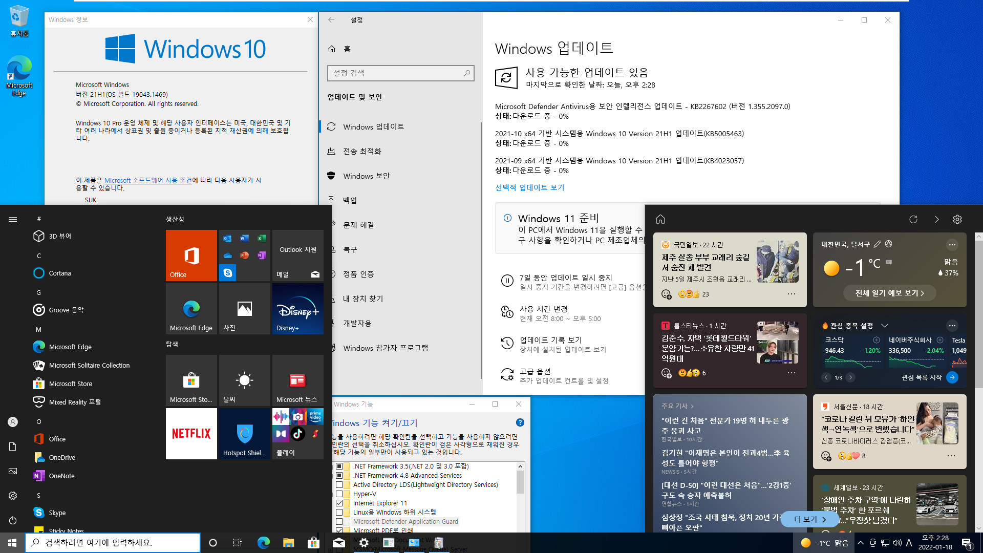 2022-01-18 화요일 - 대역 외 업데이트 - PRO x64 2개 버전 통합 - Windows 10 버전 21H1, 빌드 19043.1469 + 버전 21H2, 빌드 19044.1469 - 공용 누적 업데이트 KB5010793 - 2022-01-18_142827.jpg