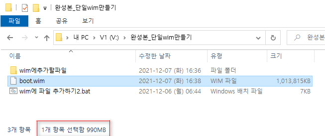 Win10 PE 21H2 x64 by PC Clinic - 완성본 - 단일 wim으로 만들어서 부팅하기 2021-12-07_164001.jpg