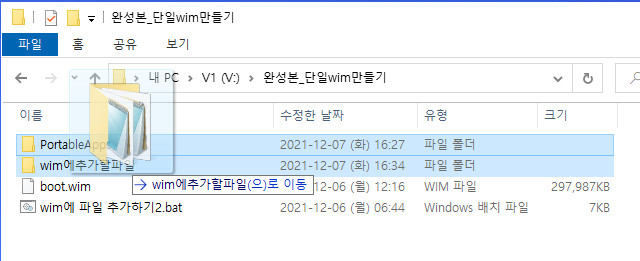 Win10 PE 21H2 x64 by PC Clinic - 완성본 - 단일 wim으로 만들어서 부팅하기 2021-12-07_163610.jpg