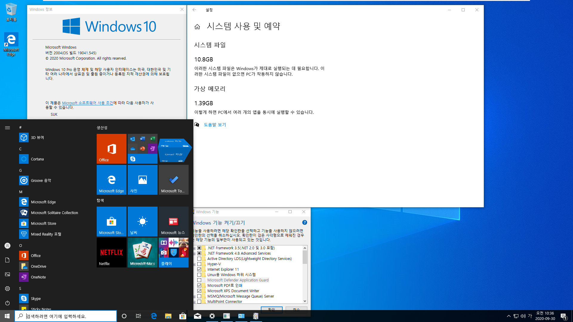 2020-09-30 업데이트 통합 PRO x64 2개 - Windows 10 버전 2004 + 버전 20H2 누적 업데이트 KB4577063 (OS 빌드 19041.545 + 19042.545) - 설치 테스트 2020-09-30_103647.jpg