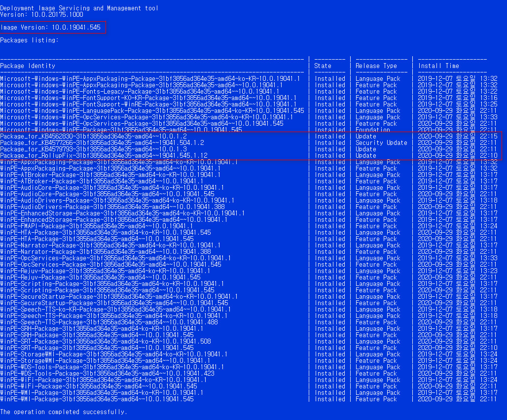 2020-09-30 업데이트 통합 PRO x64 2개 - Windows 10 버전 2004 + 버전 20H2 누적 업데이트 KB4577063 (OS 빌드 19041.545 + 19042.545) - winre.wim 통합 상태 2020-09-30_105210.jpg