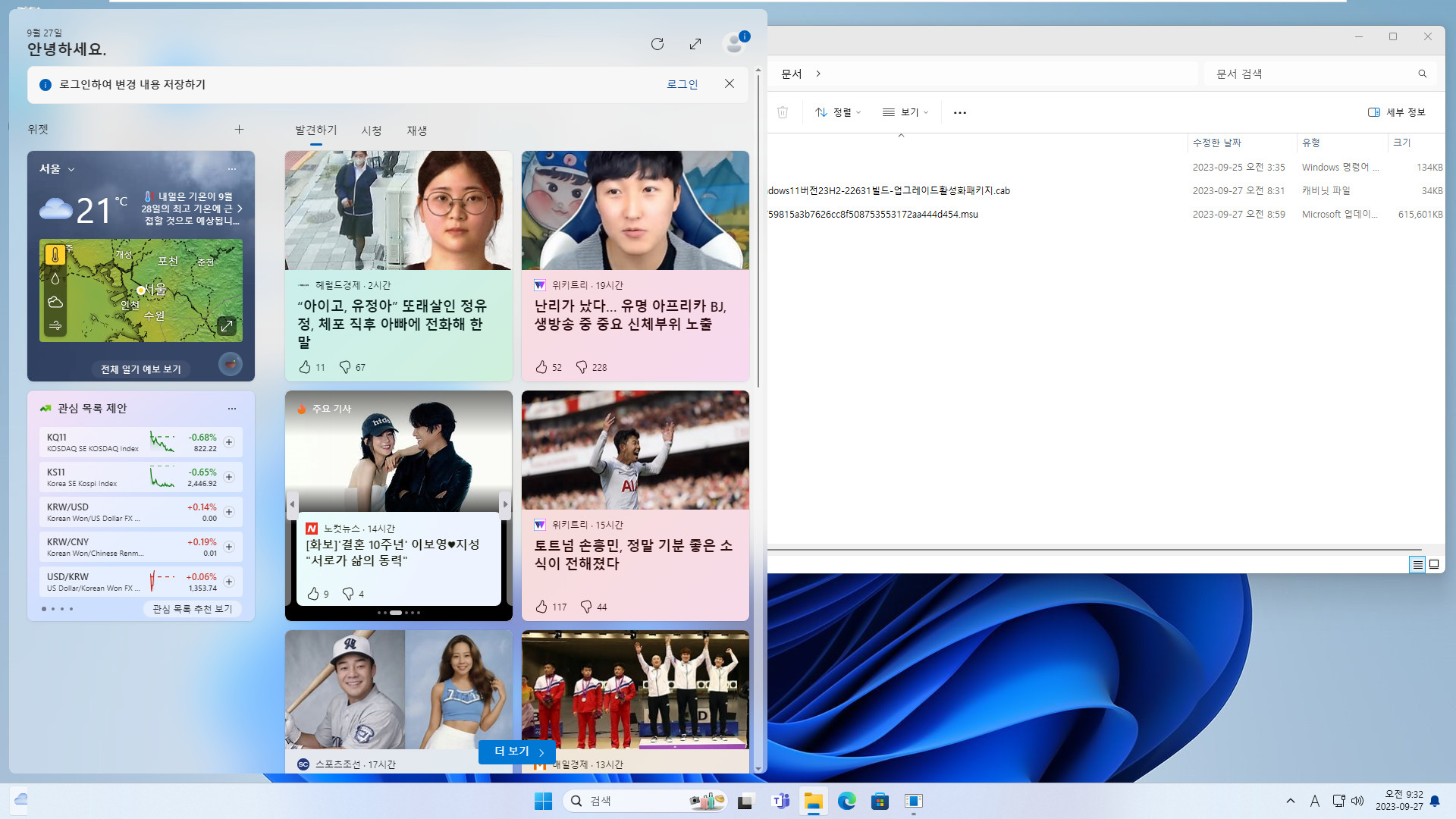 Windows 11 버전 23H2 (22631.2361 빌드) 정식 출시 전의 릴리스 프리뷰 - 업그레이드 활성화 파일로 설치 테스트 - 로컬 계정에도 화면은 나옵니다 2023-09-27_093241.jpg