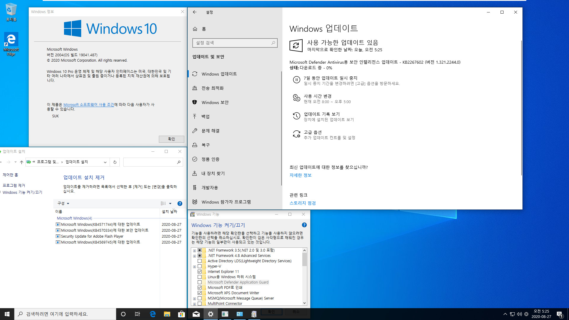 2020-08-27 업데이트 통합 PRO x64 2개 -Windows 10 버전 2004 + 버전 20H2 누적 업데이트 KB4571744 (OS 빌드 19041.487 + 19042.487) -  설치 테스트 2020-08-27_052516.jpg