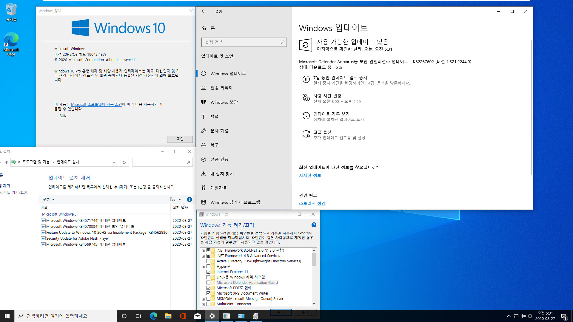 2020-08-27 업데이트 통합 PRO x64 2개 -Windows 10 버전 2004 + 버전 20H2 누적 업데이트 KB4571744 (OS 빌드 19041.487 + 19042.487) -  설치 테스트 2020-08-27_053108.jpg