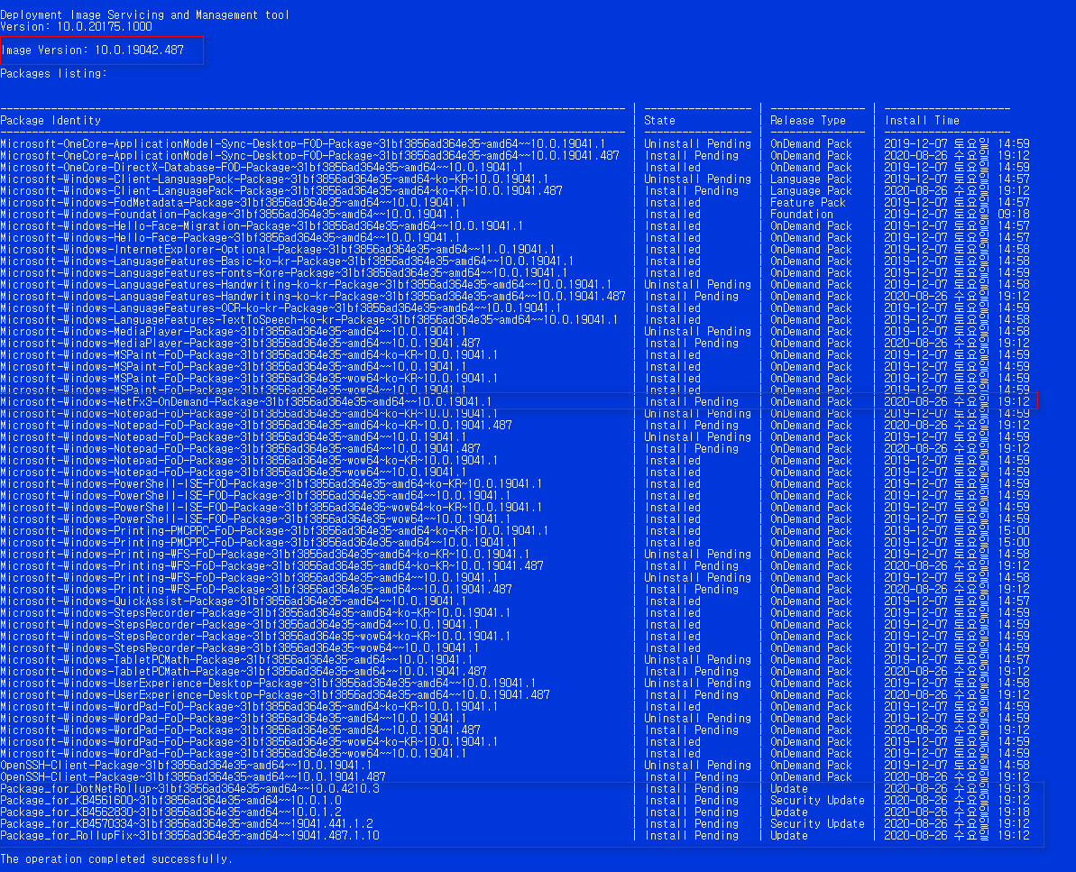 2020-08-27 업데이트 통합 PRO x64 2개 -Windows 10 버전 2004 + 버전 20H2 누적 업데이트 KB4571744 (OS 빌드 19041.487 + 19042.487) - install.wim 통합 상태 2020-08-27_050213.jpg