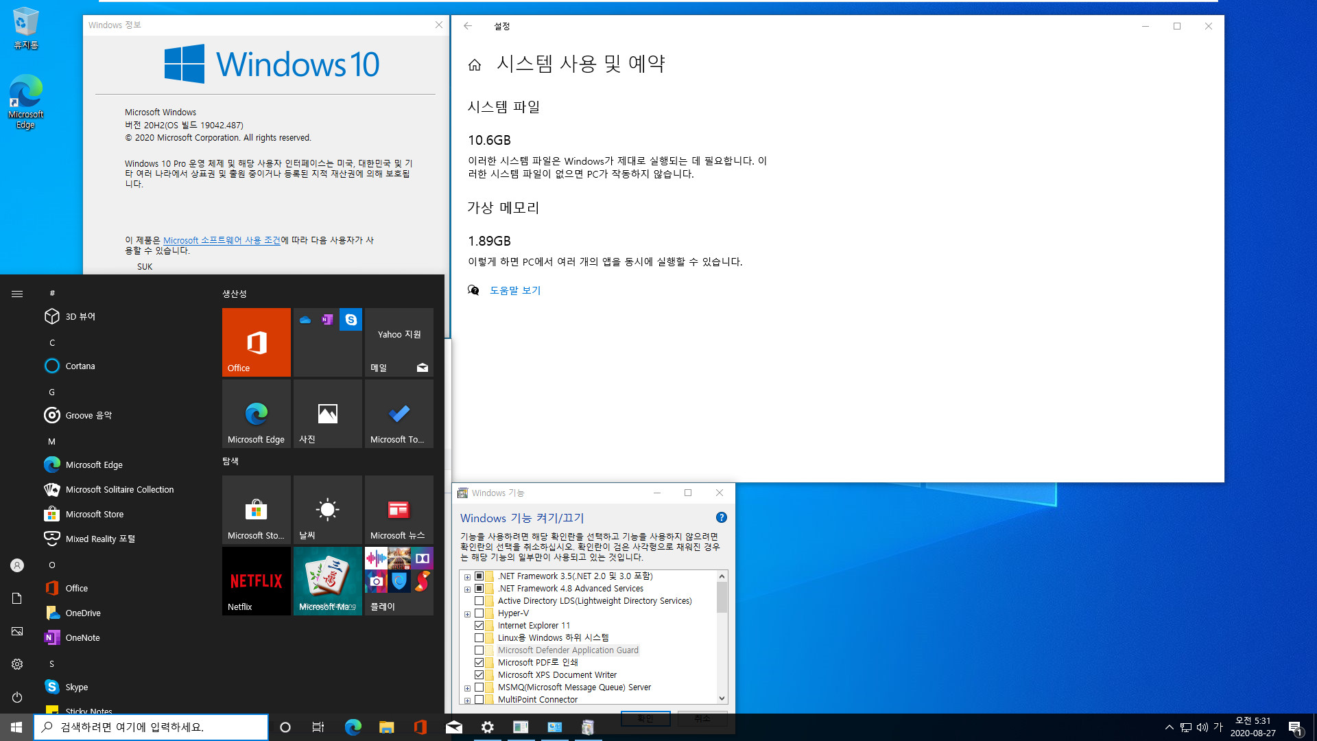 2020-08-27 업데이트 통합 PRO x64 2개 -Windows 10 버전 2004 + 버전 20H2 누적 업데이트 KB4571744 (OS 빌드 19041.487 + 19042.487) -  설치 테스트 2020-08-27_053137.jpg