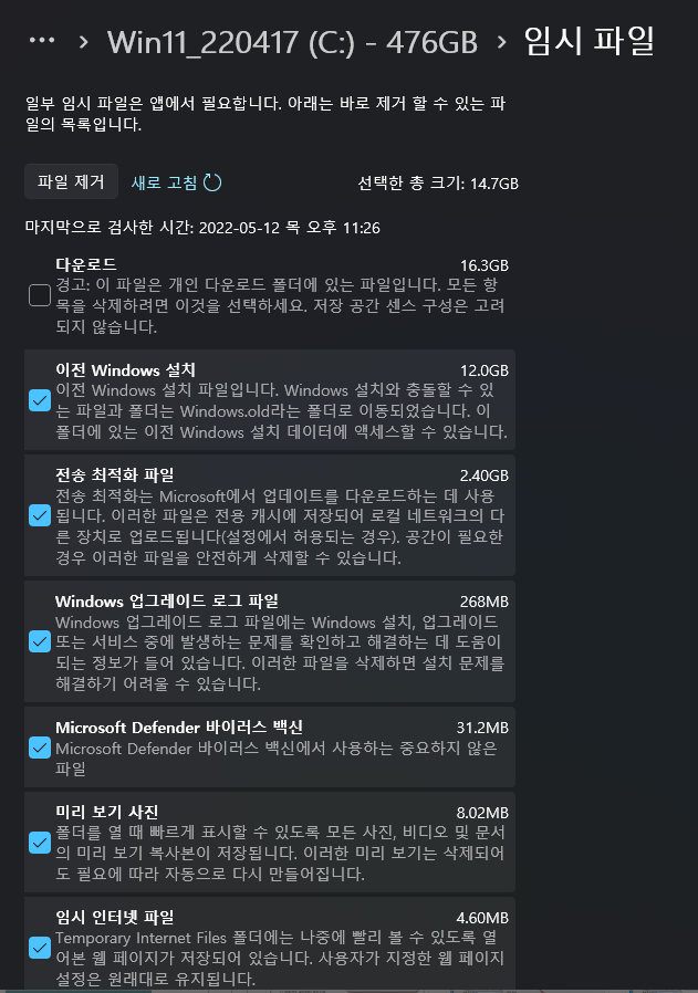 화면 캡처 2022-05-12 232722.png