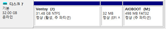 AIO Boot와 Ventoy 연동하기 2020-09-18_202104.jpg