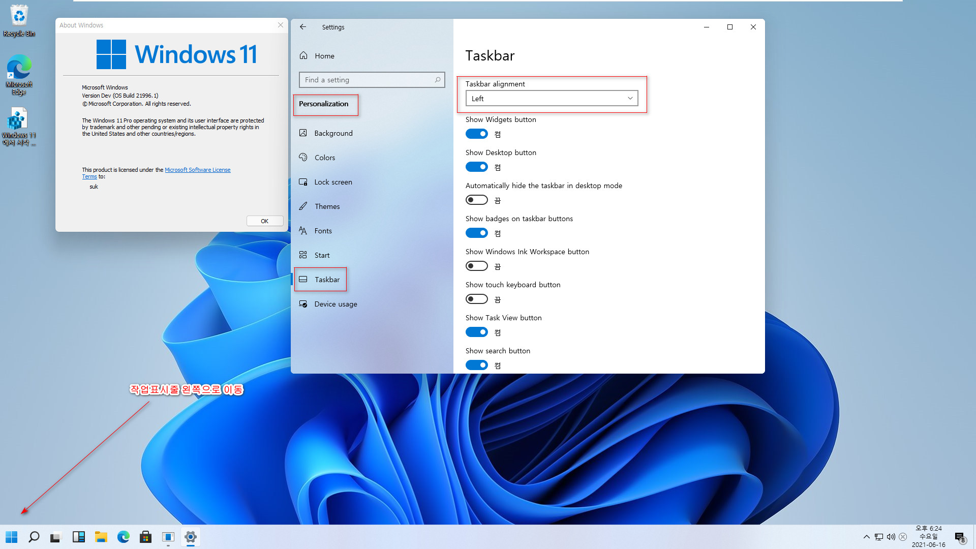 유출된 Windows 11 (OS Build 21996.1) 설치 테스트 - vmware - 시작 메뉴 활성하기 2021-06-16_182413.jpg