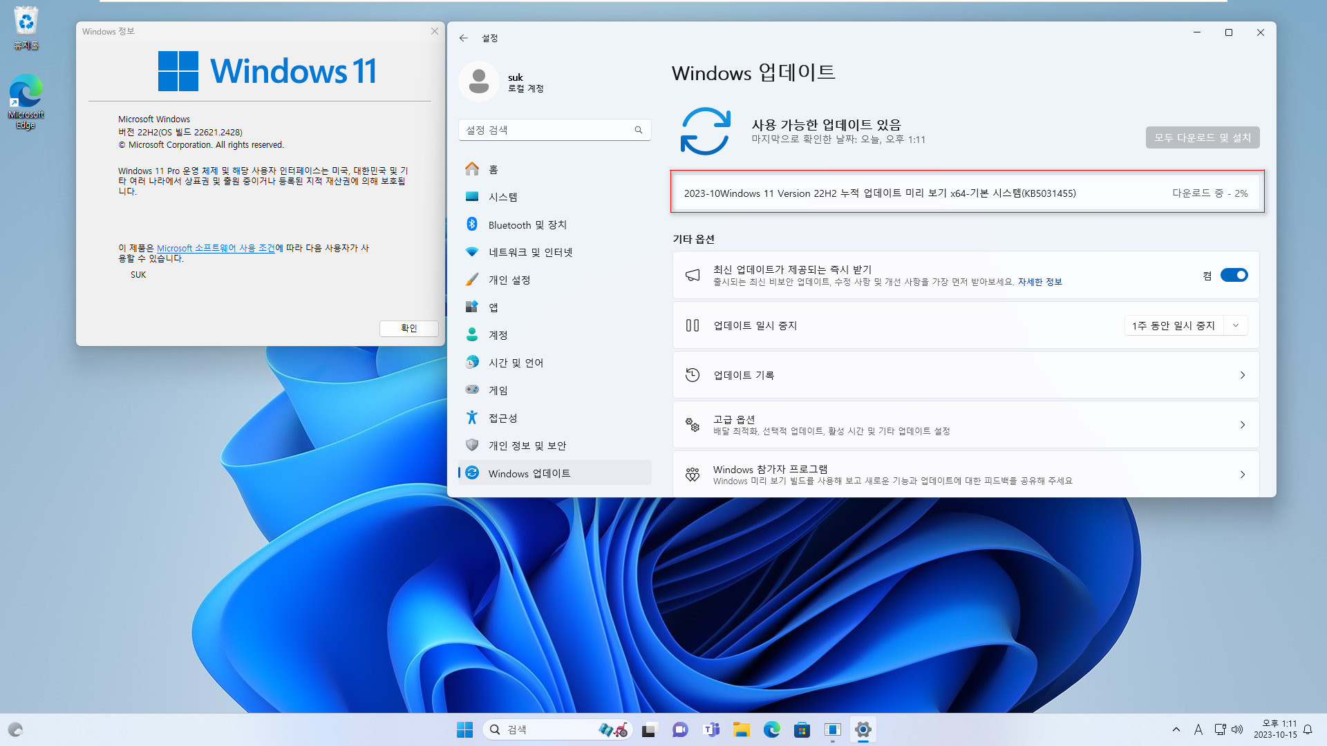 Windows 11 버전 22H2의 릴리스 프리뷰 22621.2500 빌드는 22621 빌드용으로 공개됐기 때문에, 22631 빌드는 기능 활성화 파일 KB5027397 제거하셔서 22621 빌드로 만드신 후 릴리스 프리뷰의 윈도우 업데이트하시면 됩니다 2023-10-15_131200.jpg