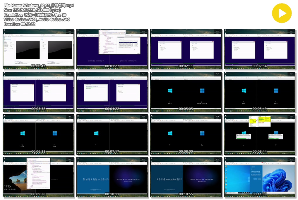 Windows_10_11_무인설치.mp4.jpg