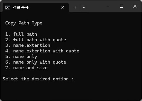 경로 복사.jpg