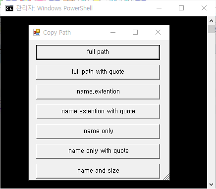 경로 복사 powershell form.png