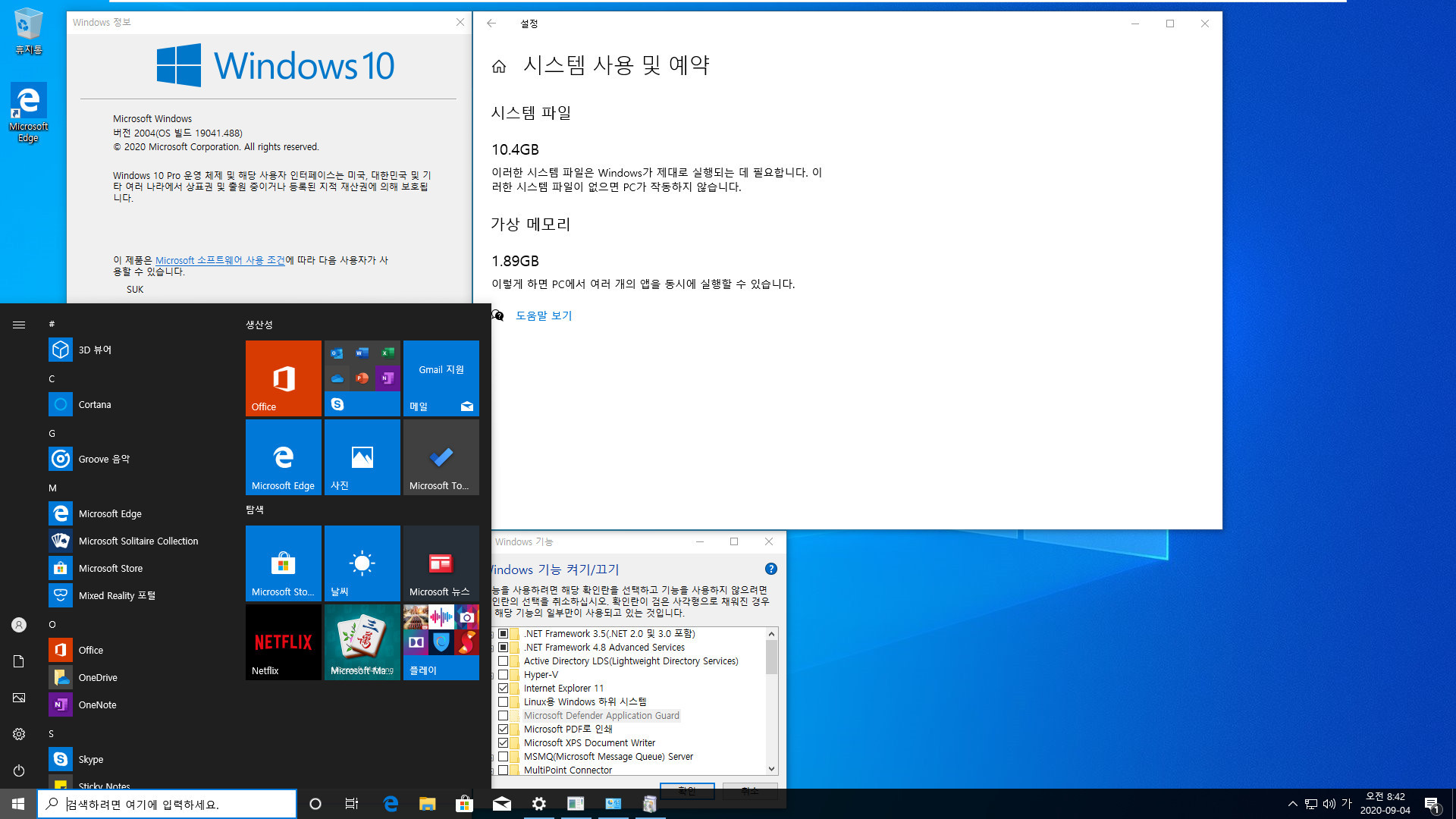 2020-09-04 업데이트 통합 PRO x64 2개 -Windows 10 버전 2004 + 버전 20H2 누적 업데이트 KB4571744 (OS 빌드 19041.488 + 19042.488) - 설치 테스트 2020-09-04_084254.jpg