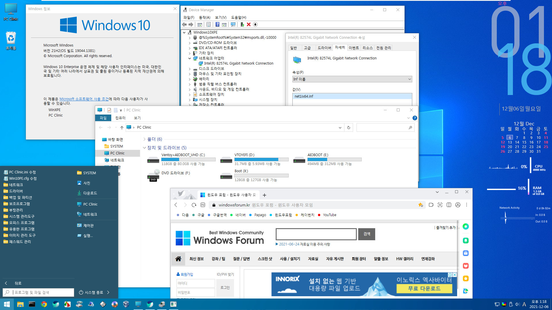 Win10 PE 21H2 x64 by PC Clinic - 완성본 - 부팅 테스트 - vmware에서 사용하는 랜 드라이버는 net1ix64.inf 입니다 - 이 랜드라이버만 완성본에 추가하여 부팅 - 인터넷 잘 됩니다 2021-12-06_131817.jpg